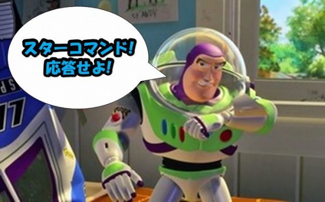 映画 トイ ストーリー から学べる３つの成功哲学