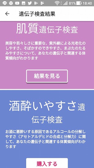 FINC 口コミ だ液検査