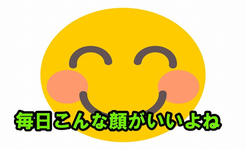 にこにこマーク