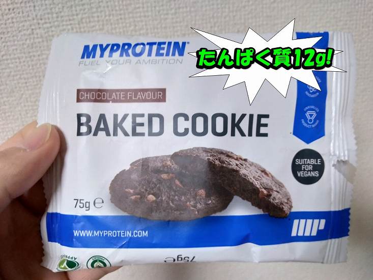 MYPROTEINのベイクドクッキー