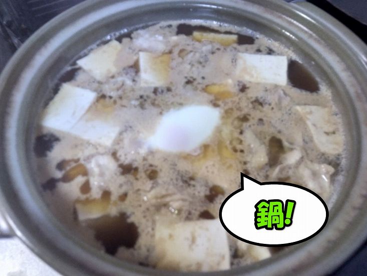 鍋に入った豆腐の山