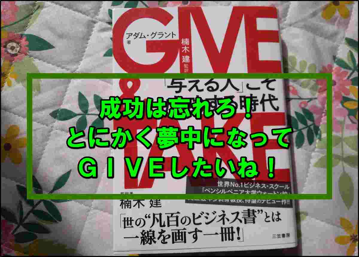 成功者になりたい という思いは 逆に成功を遠ざけているのかもしれない