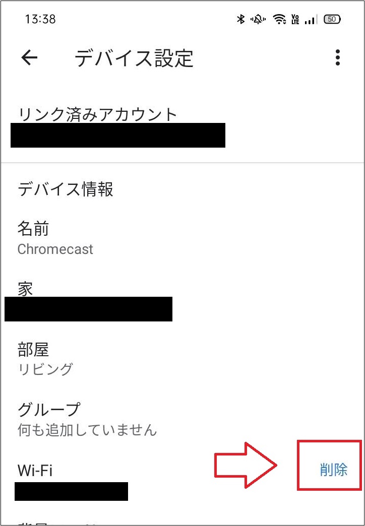 クロムキャスト Wi Fiを変更したらテレビに映らなくなるトラブルの解消法