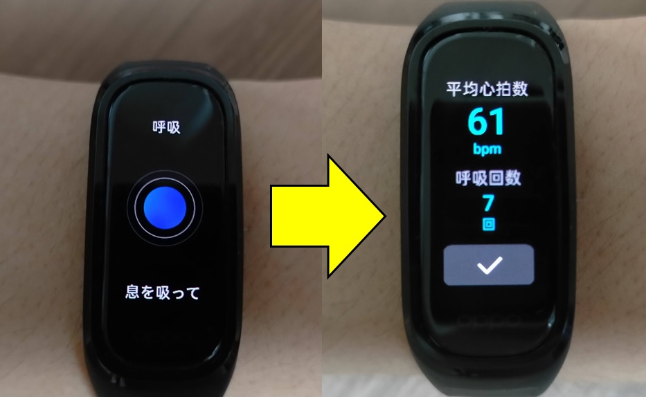 OPPO Band Styleで呼吸を測定