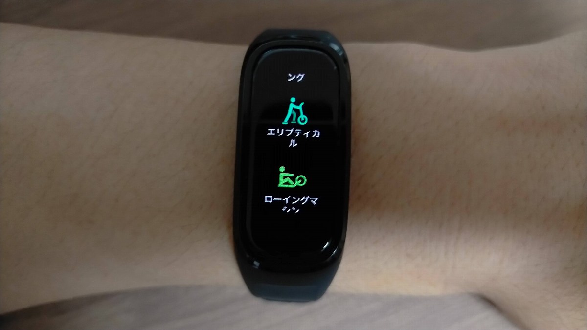 OPPO Band Styleのワークアウト選択画面4