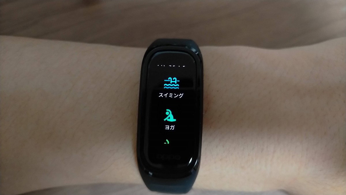 OPPO Band Styleのワークアウト選択画面6