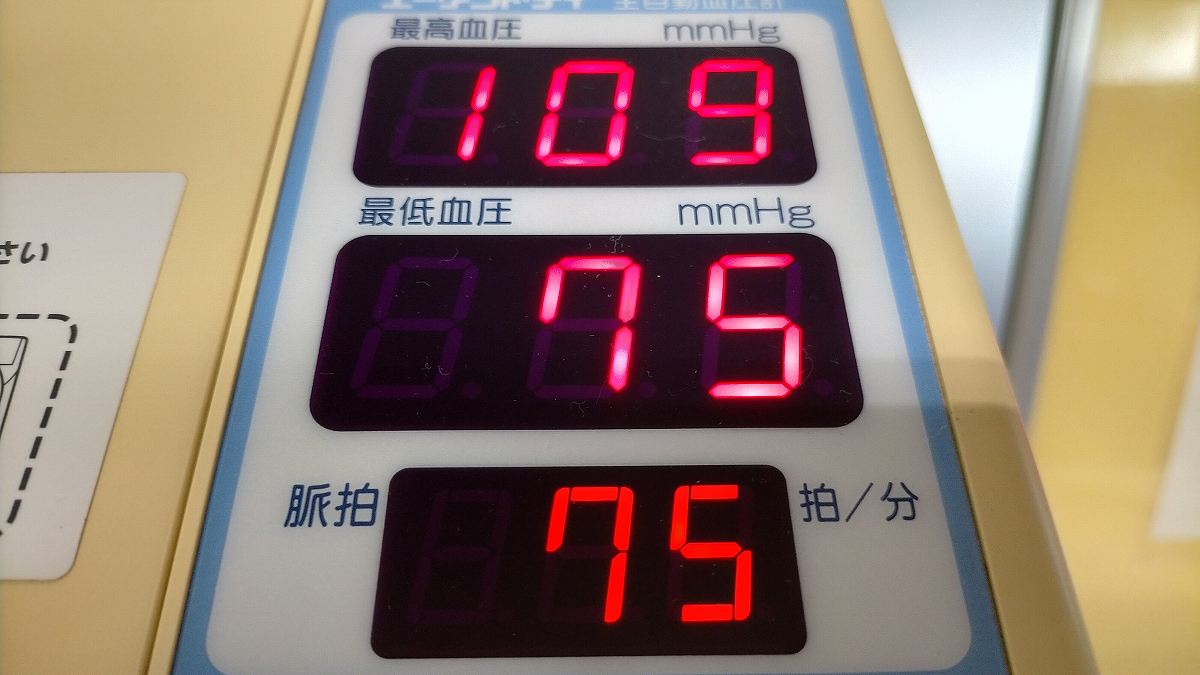 血圧計の測定結果