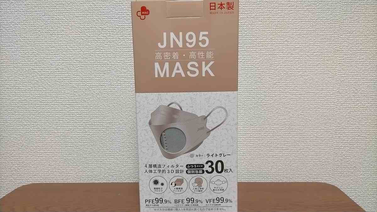 日本製JN95マスク