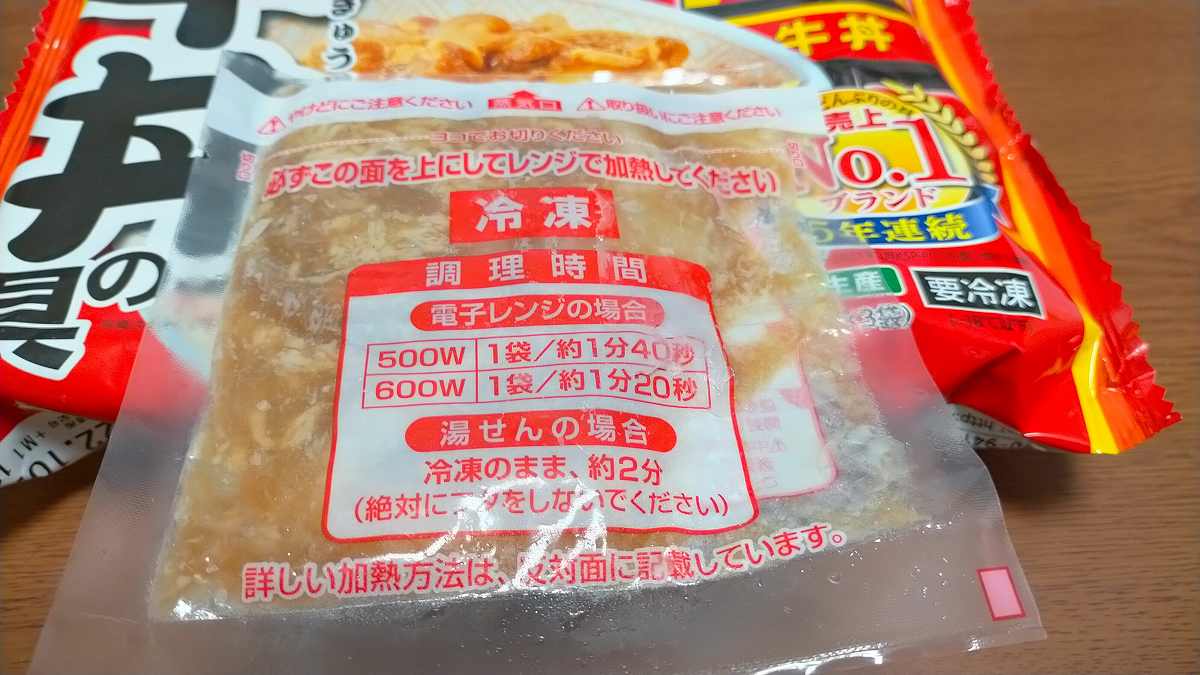 すき家の冷凍牛丼の具1袋