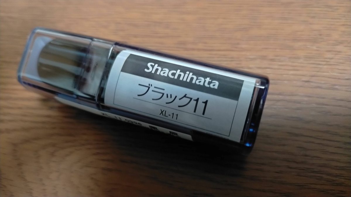 シャチハタXL-11ブラック