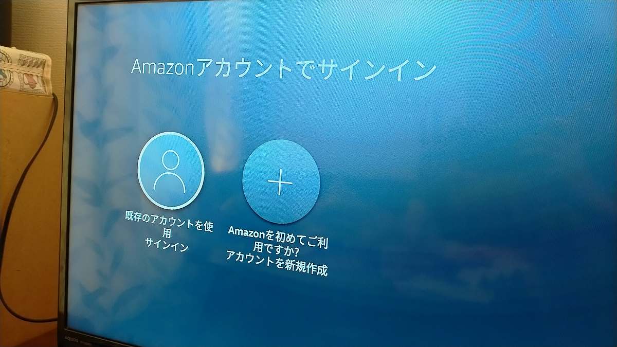fire tvのAmazonアカウント選択画面