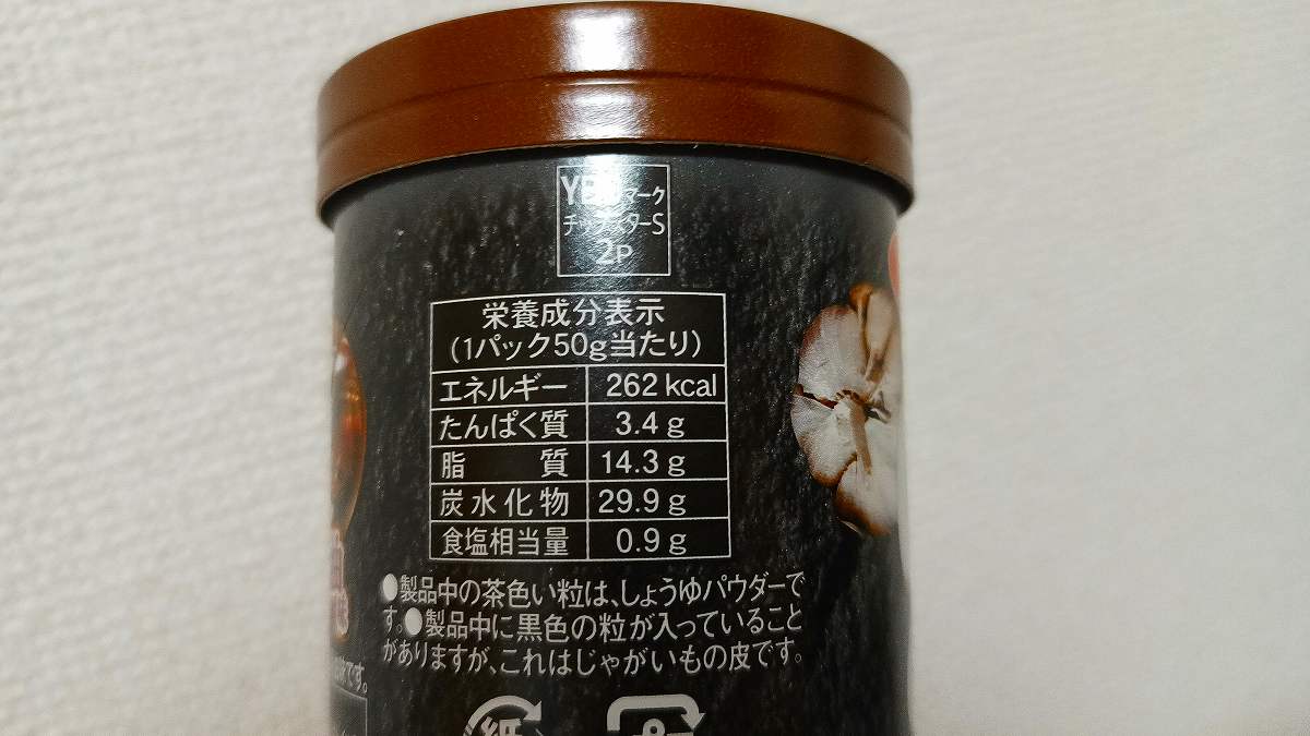 チップスターにんにく醤油味の栄養成分表示(1パック50g当たり)エネルギー262kcal　たんぱく質3.4g　脂質14.3g　炭水化物29.9g　食塩相当量0.9g