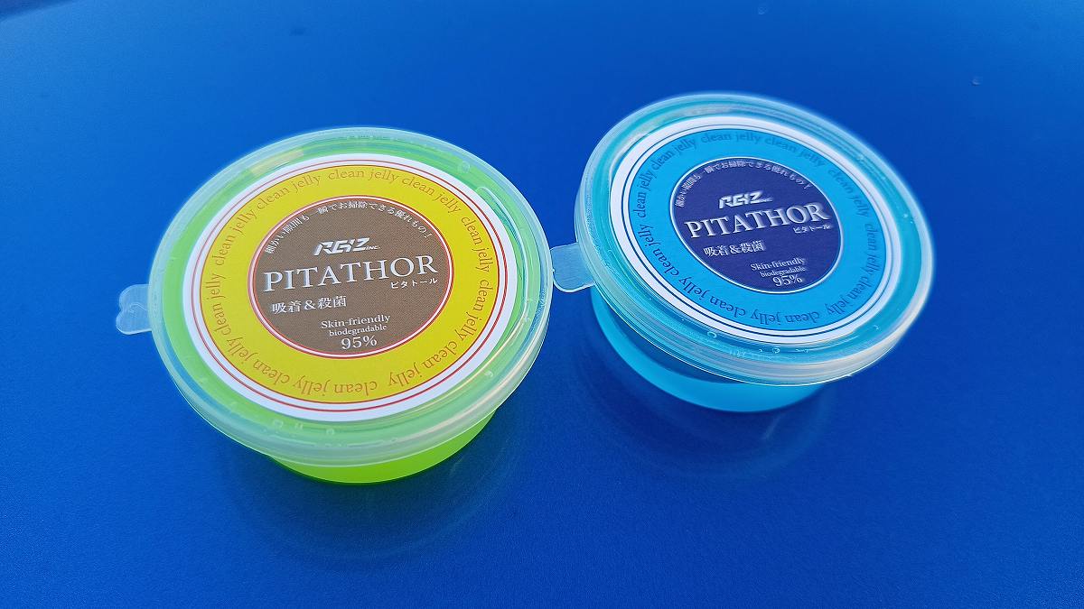 黄色と青のピタトール