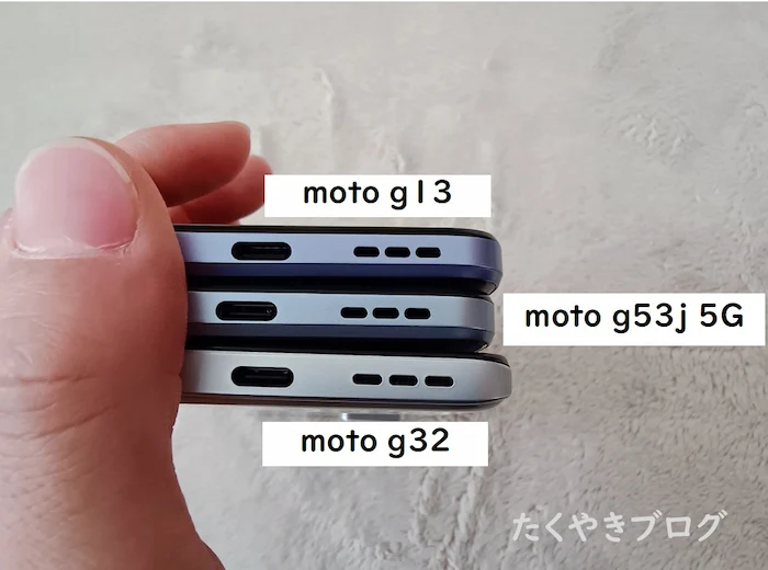 moto g13(上),moto g53j 5G(中),moto g32(上)の底面を比較している画像