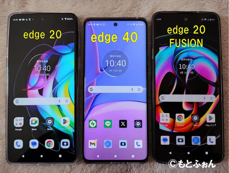 モトローラedge 40,edge 20,edge 20FUSIONを写した画像