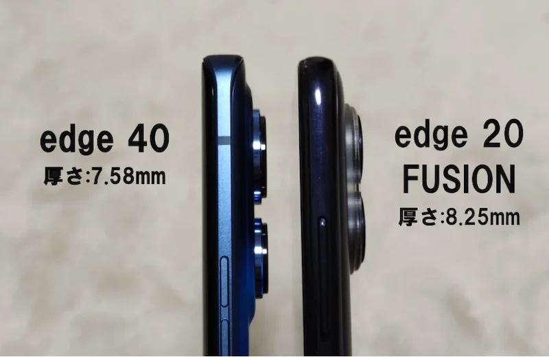 edge 40(厚さ7.58mm)とedge 20 FUSION(厚さ8.25mm)の厚みを比較した画像