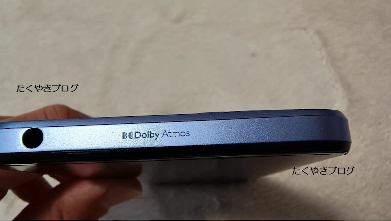 moto g13の本体上部に印字されている「Dolby Atmos」の表記