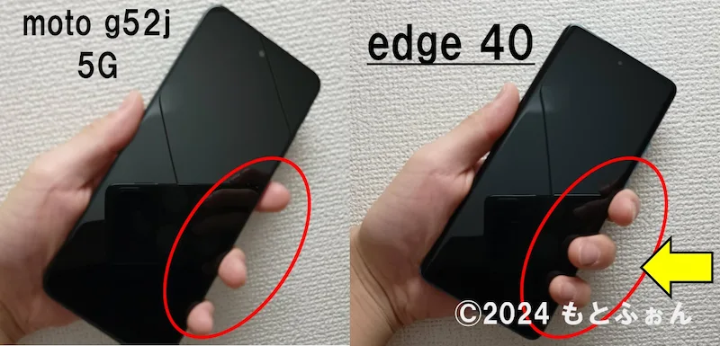 moto g52j 5Gとedge 40を持った画像。moto g52j 5Gは中指から小指の第一関節が曲がらないほどワイド画面。edge 40はスマホをしっかり握れる