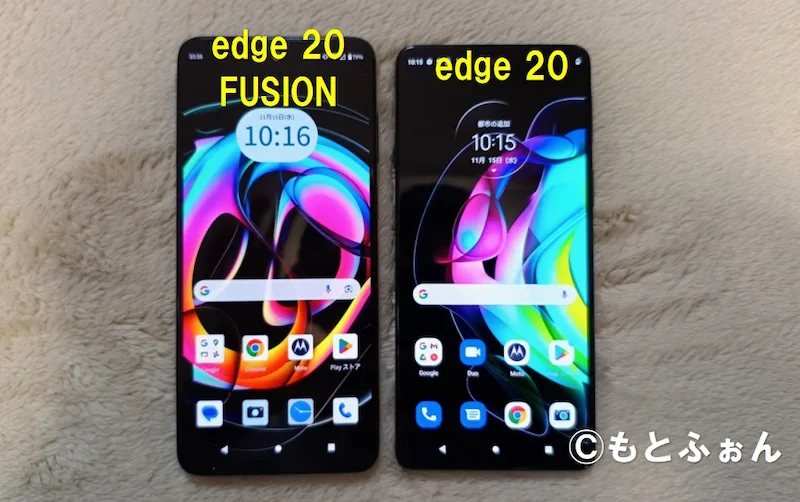 edge 20 FUSION(左)とedge 20(右)