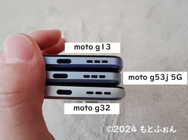 moto g13(上),moto g53j 5G(中),moto g32(上)の底面を比較している画像