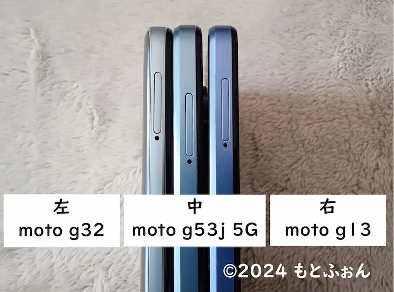 moto g32(左)、moto g53j 5G(中)、moto g13(右)の厚さを比較した画像