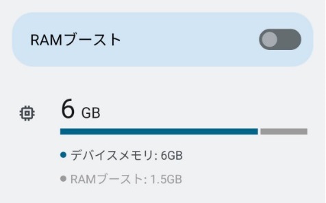 moto g52j 5GのRAMブースト設定画面