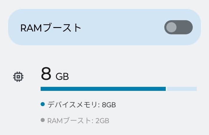moto g53j 5GのRAMブースト設定画面