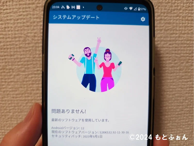 edge 20 FUSIONのソフトウェアページ(Android™ 12）