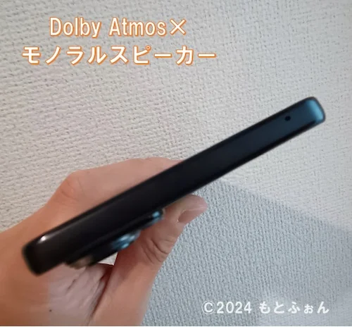 edge 20の上部（Dolby Atmos非対応・モノラルスピーカー)