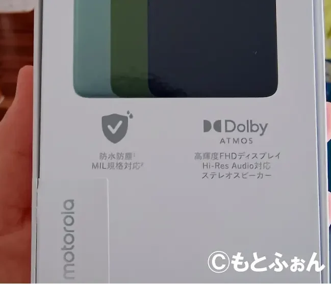 moto g66j 5Gの梱包箱の裏面の記載(防塵防水・MIL規定/Dolby Atmos)