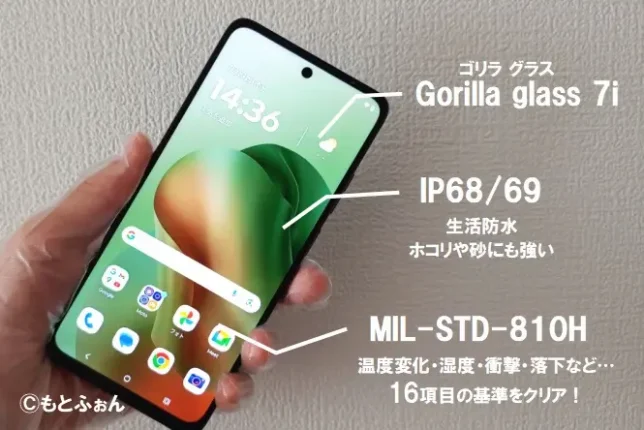 moto g66j 5Gのプロテクト説明画像(ゴリラグラス7i、IP68/69、MIL-STD-810H)